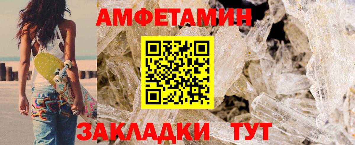 Амфетамин VHQ Черногорск