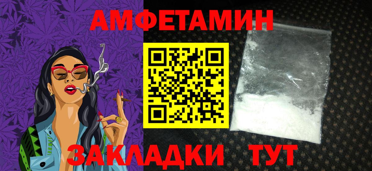 АМФ  Вход с VPN  Черногорск  Amphetamine 98% 