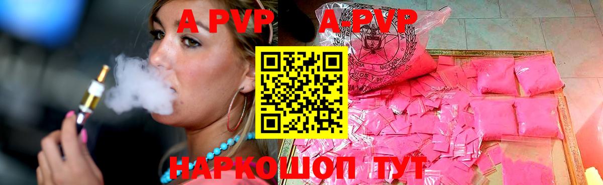 Альфа ПВП СК  Alfa_PVP VHQ  Вход с VPN  Черногорск  А ПВП Crystall 