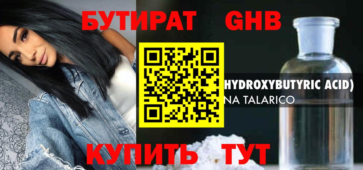 ГАШ  ЭКСТАЗИ  Конопля  COCAIN  Черногорск  Вход с VPN  Меф МЯУ МЯУ  