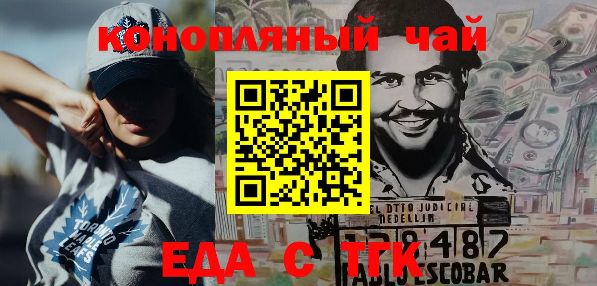 Печенье с ТГК марихуана  Черногорск 