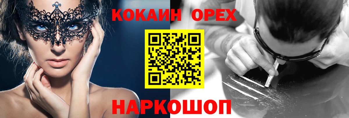 КОКАИН VHQ Черногорск