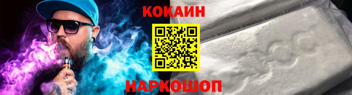 КОКАИН VHQ Черногорск