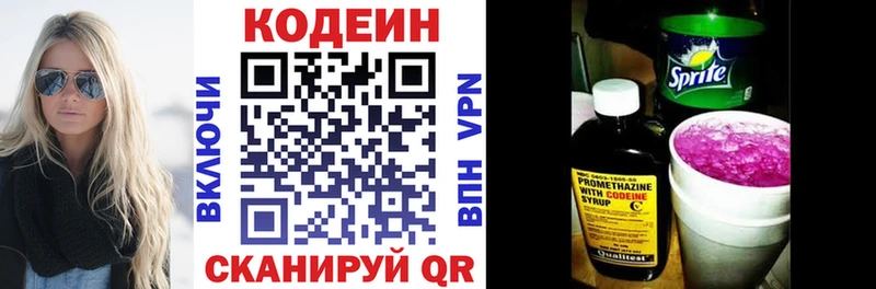 гидра маркетплейс  Черногорск  Кодеин Purple Drank 