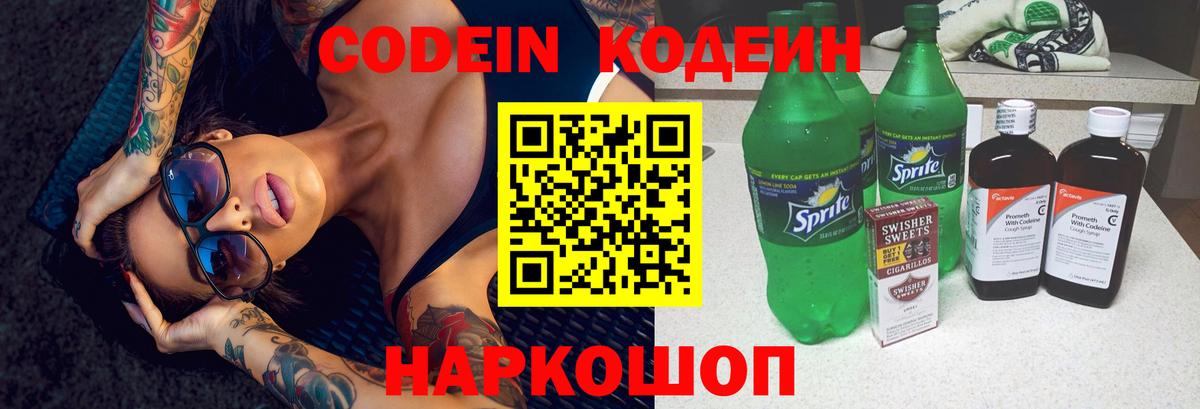 Черногорск  МЕТ  Cocaine  Вход с VPN  Купить наркотики  Ляпка  НБОМе  Метадон  Мефедрон  Бошки Шишки 