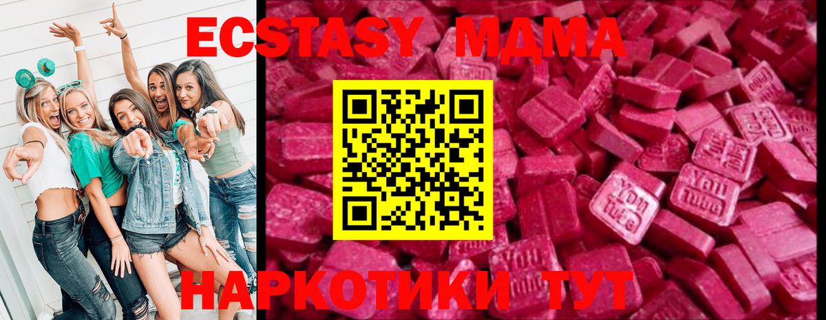 Ecstasy бентли  Черногорск  Ecstasy 280мг 