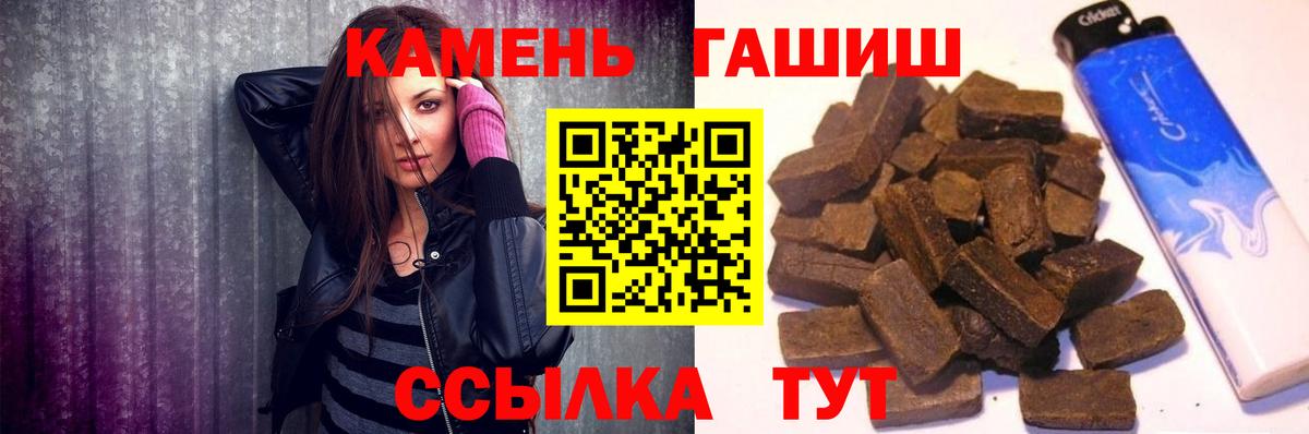 ГАШ  Гашиш Cannabis  Вход с VPN  Черногорск 