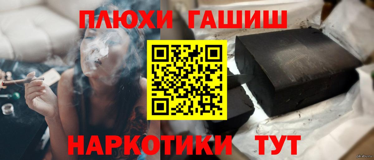 Галлюциногенные грибы Черногорск