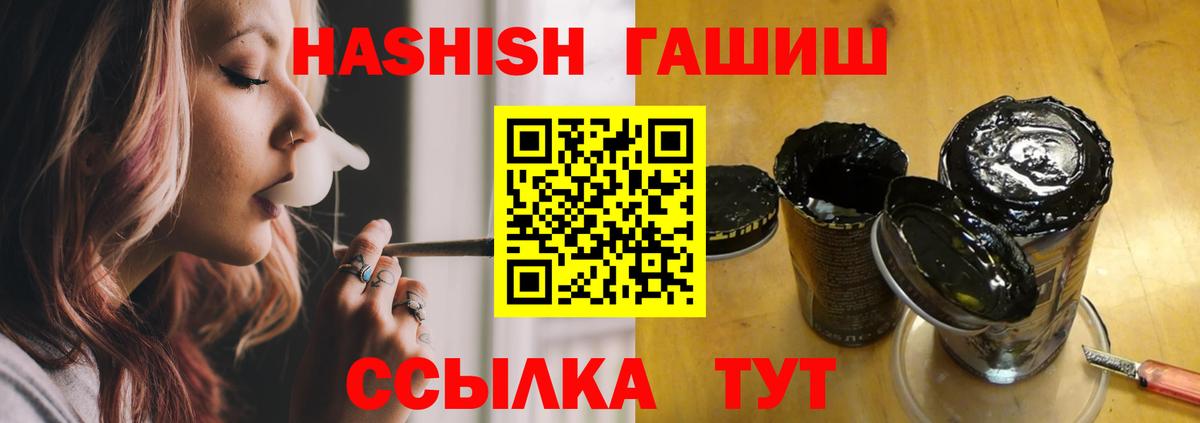 ГАШ Ice-O-Lator  ГАШ  Черногорск  ГАШИШ ice o lator 