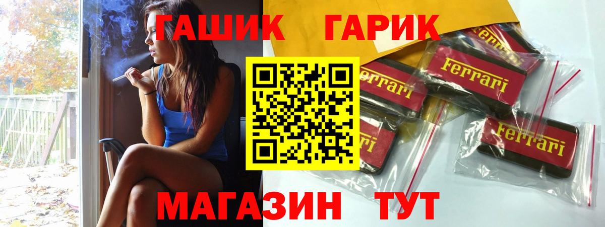 ГАШИШ хэш Черногорск