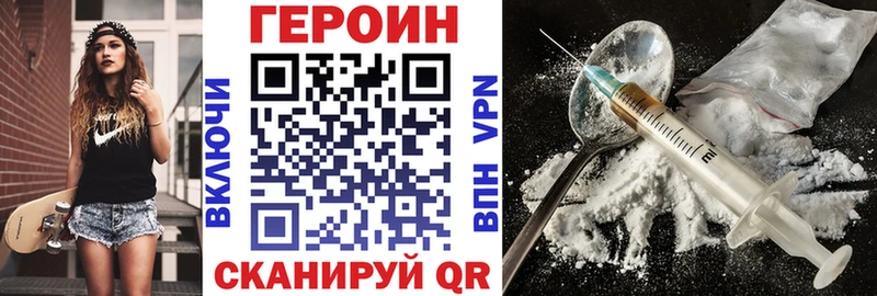 Героин афганец Черногорск