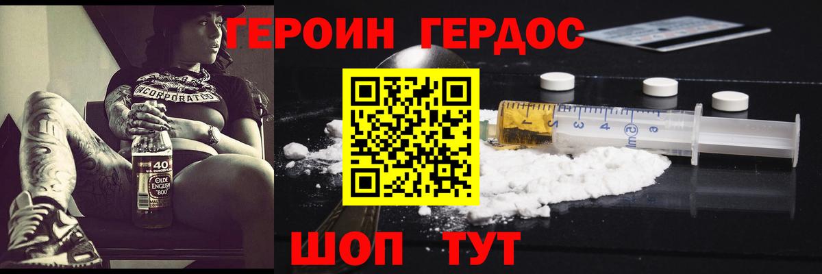 ГЕРОИН  Черногорск  ГЕРОИН афганец 