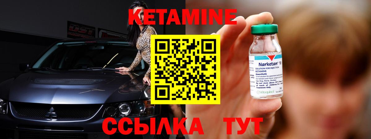 площадка клад  КЕТАМИН VHQ  Вход с VPN  Черногорск  КЕТАМИН VHQ 