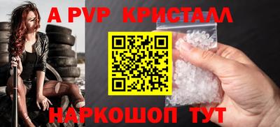 мяу мяу кристалл Бузулук