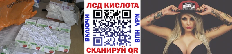 Лсд 25 экстази кислота мега вход Черногорск