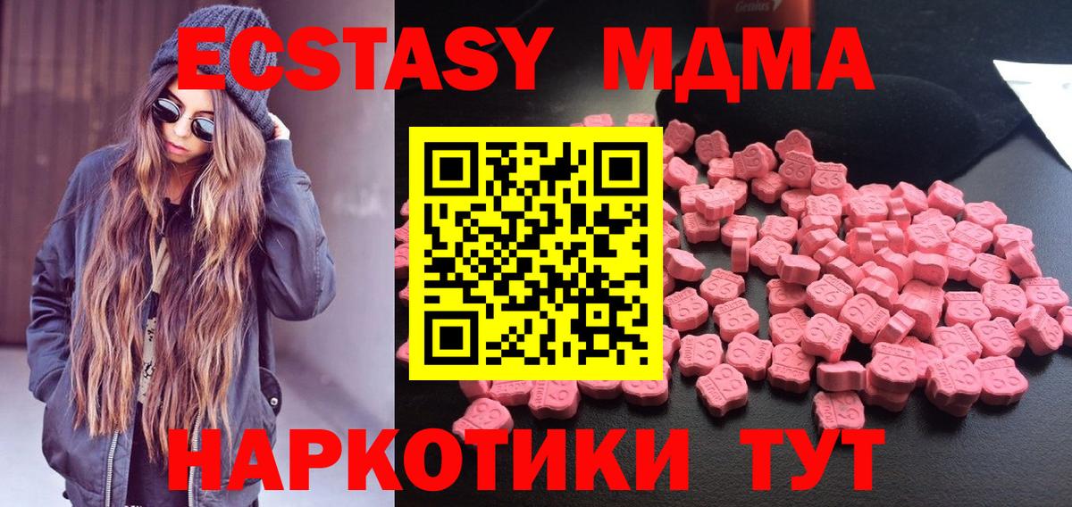 МДМА молли  Вход с VPN  Черногорск  MDMA Molly 