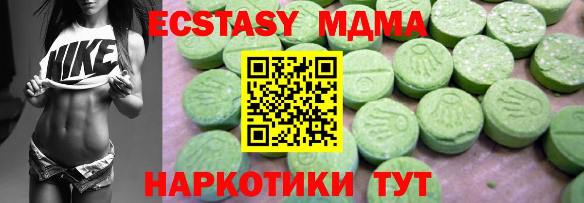 МДМА кристаллы Черногорск