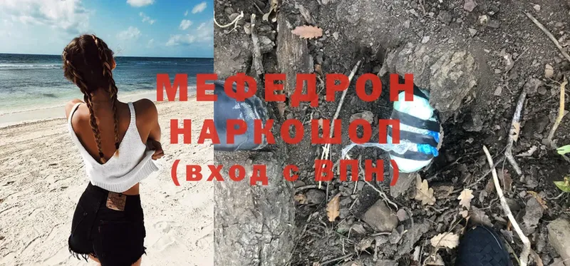 где можно купить   Черногорск  Мефедрон мука 