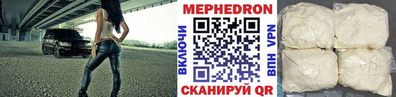Меф мяу мяу Черногорск