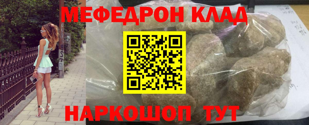 МЕФ VHQ  omg маркетплейс  Черногорск  Меф mephedrone  МЕФ 