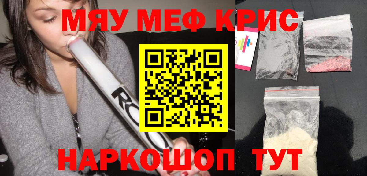 Меф Черногорск