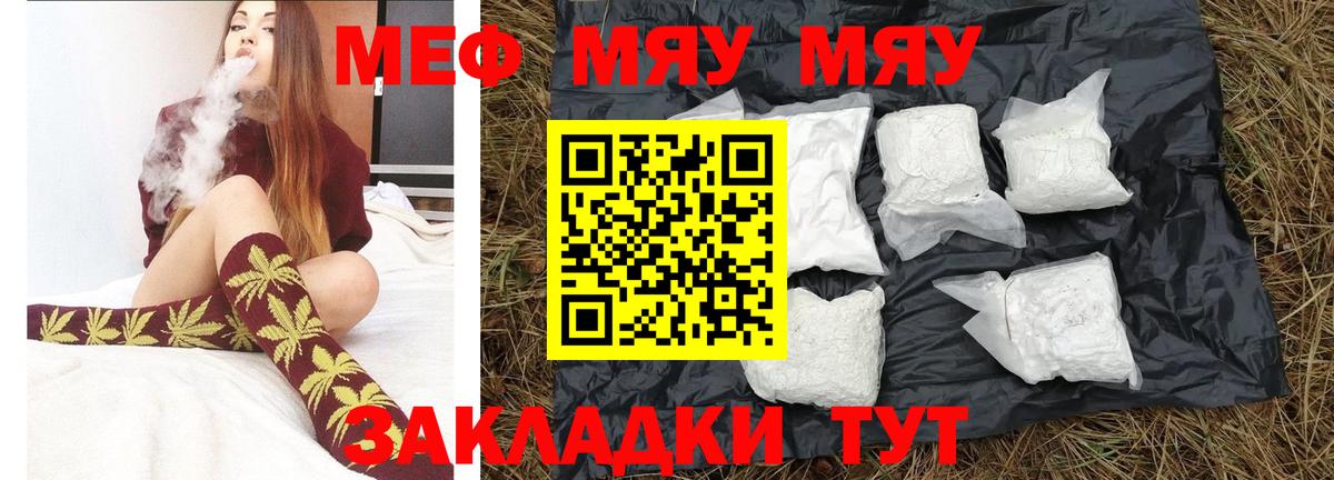 Мефедрон мяу мяу  Вход с VPN  МЕФ  Черногорск 