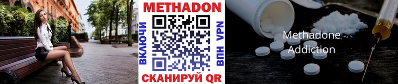 МЕТАДОН VHQ  Черногорск 
