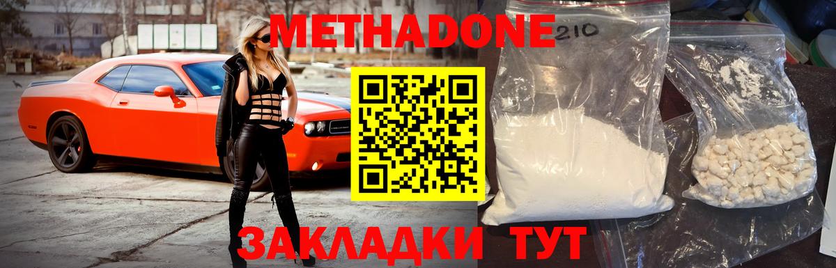 Метадон VHQ  Вход с VPN  МЕТАДОН мёд  кракен онион  Черногорск 