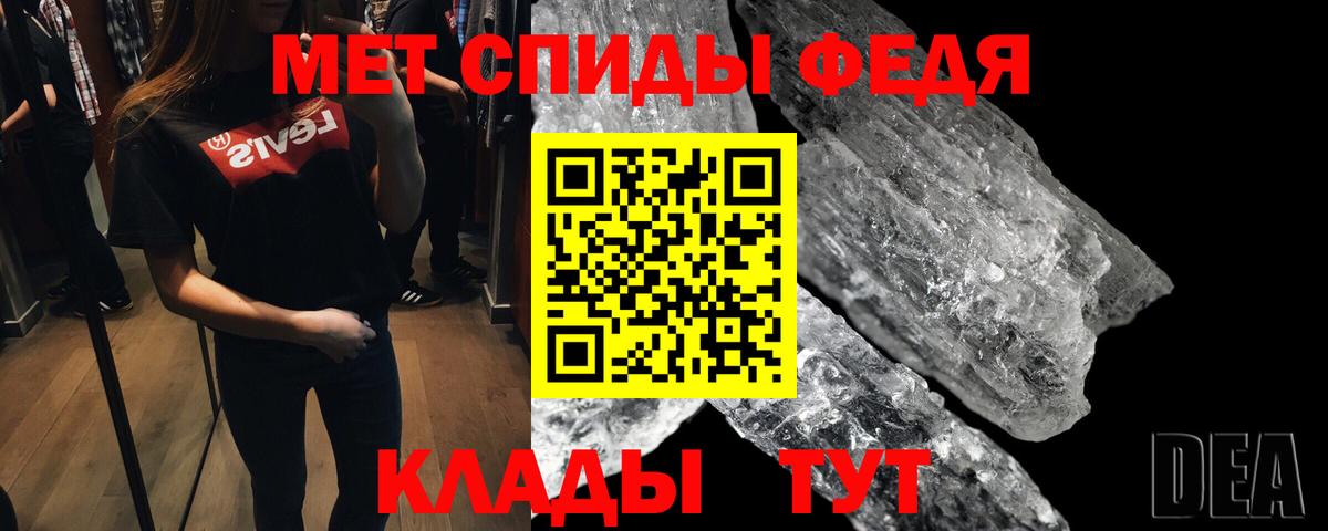 Метамфетамин мет Черногорск