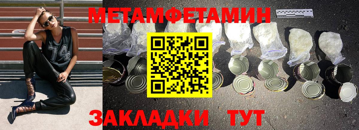 Первитин Methamphetamine  Вход с VPN  Метамфетамин  Черногорск 