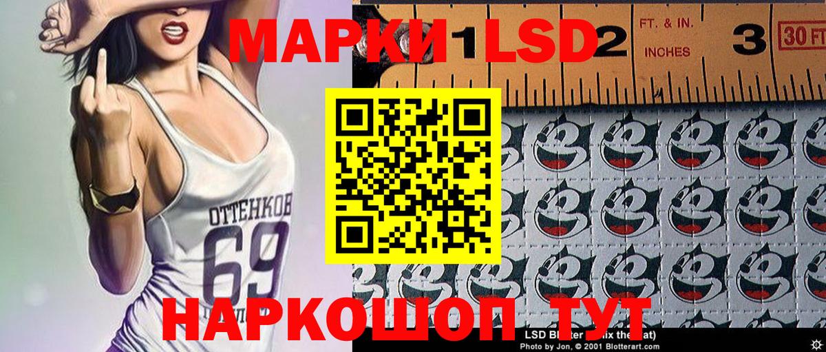 Наркотические марки 1,5мг Черногорск